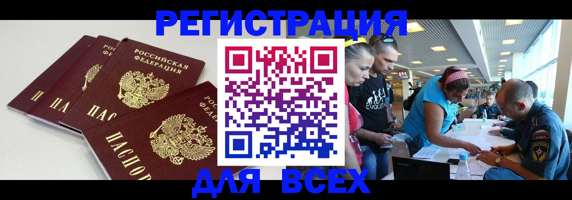 регистрация для дет. сада в Боготоле