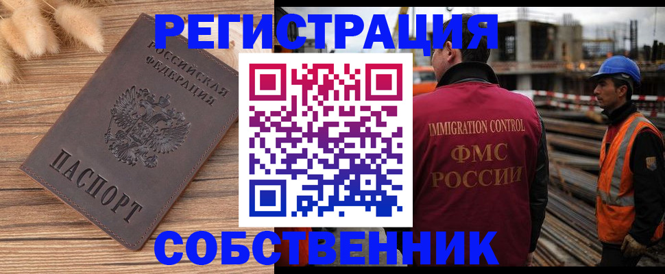 прописка регистрация в Боготоле
