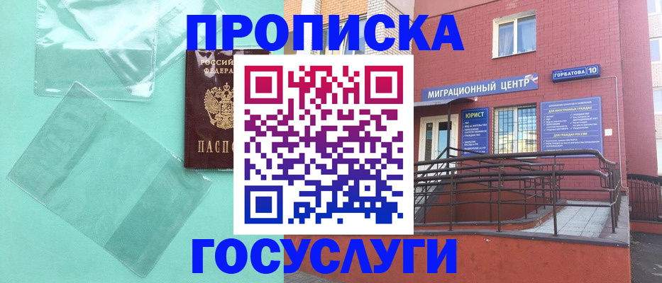 где прописаться в Боготоле