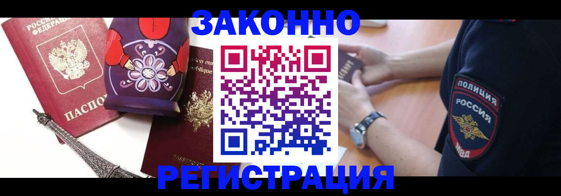 прописка регистрация в Боготоле